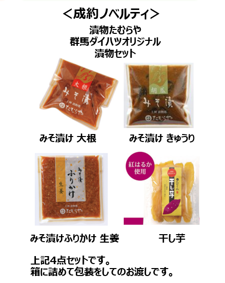 成約特典